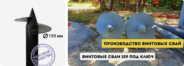 Купить сваи 159 мм в Фрязино от 1727 руб - цена от производителя